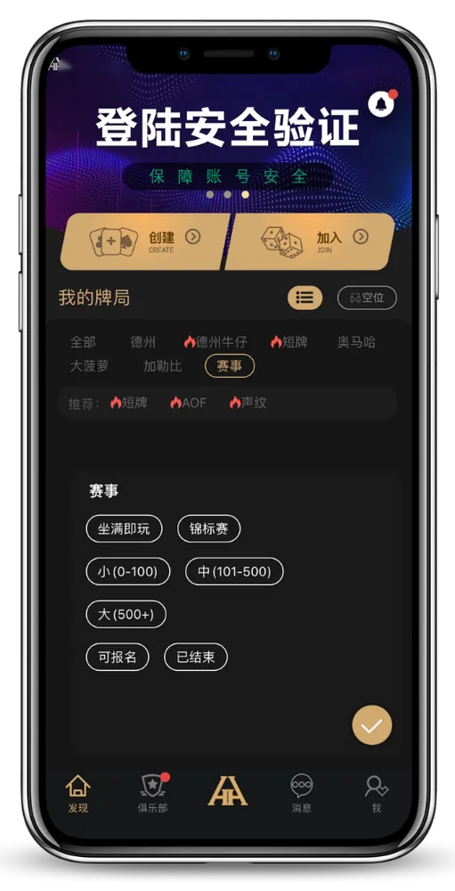 hhPoker俱乐部哪家好